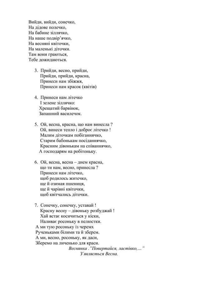 сценарій до дня незалежності в днз