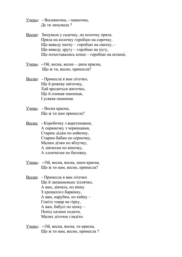 сценарій до дня незалежності в днз