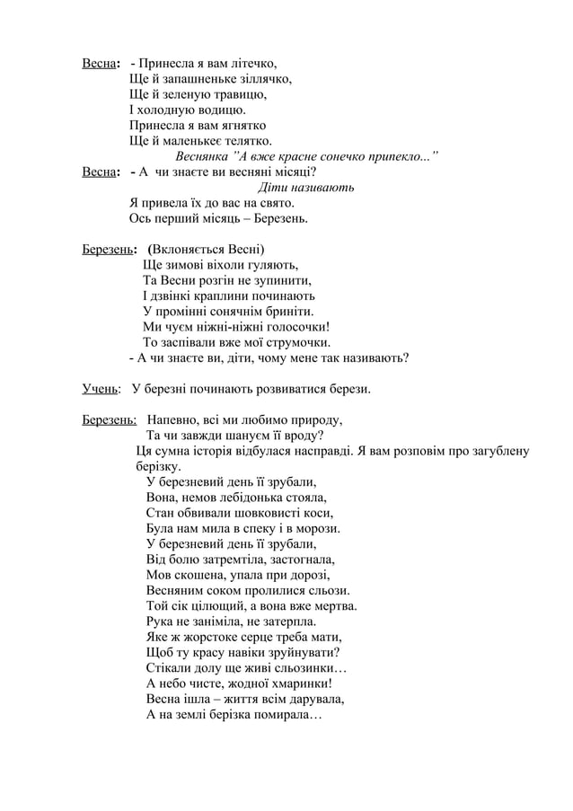 сценарій до дня незалежності в будинку культури