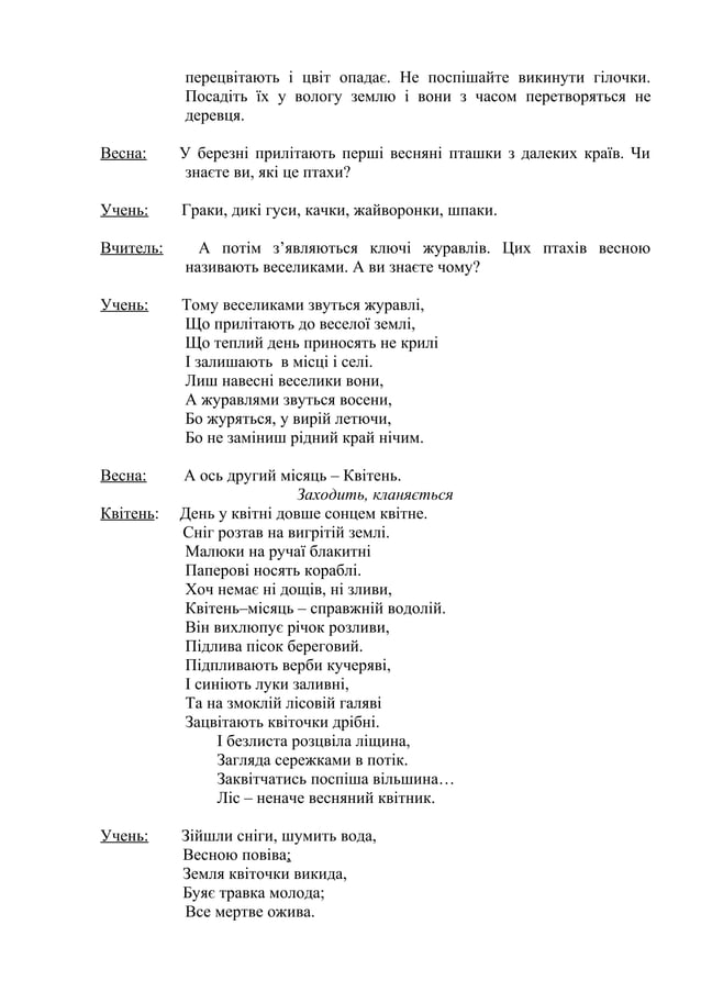 Сценарій до дня миколая 2025