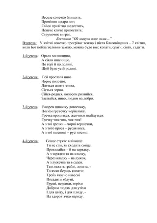 Як варити кутю з пшениці