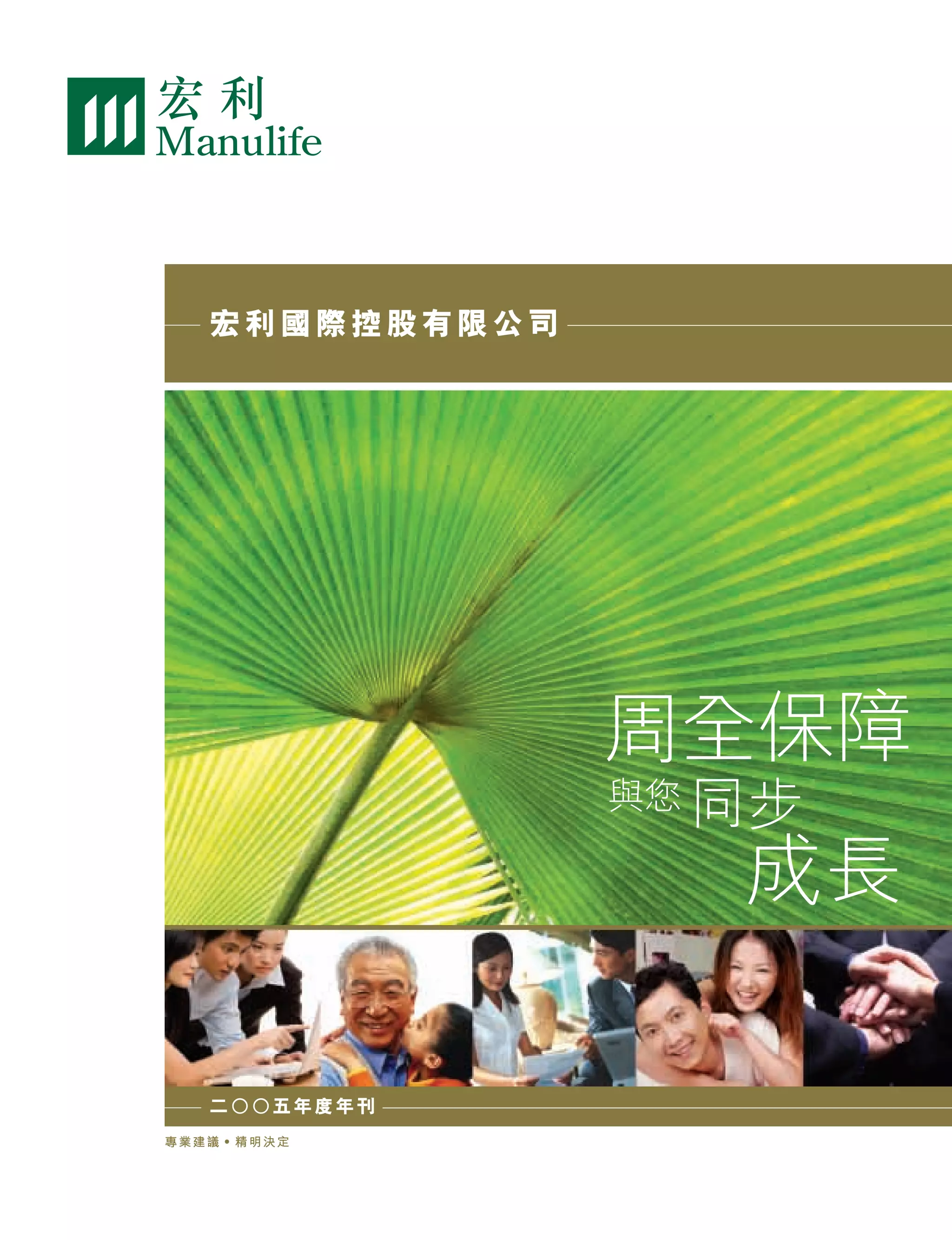 香港一家公司的年报| PDF