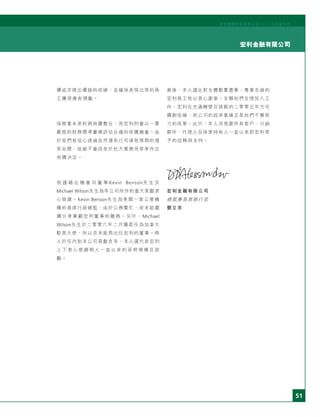 51
Biographies of Senior Management宏利金融有限公司
宏利國際控股有限公司二○○五年度年刊
續追求傑出優越的成績，並確保表現出眾的員
工獲得應有獎勵。
保險業未來料將持續整合，而宏利則會以一貫
嚴格的財務標準審慎評估合適的併購機會。由
於我們有信心透過自然增長已可達致預期的增
長目標，故絕不會因急於壯大業務而草率作出
收購決定。
我 謹 藉 此 機 會 向 董 事 Kevin Benson先 生 及
Michael Wilson先生為本公司所作的重大貢獻衷
心致謝。Kevin Benson先生為美國一家公營機
構的首席行政總監，由於公務繁忙，故未能繼
續分身兼顧宏利董事的職務。另外，Michael
Wilson先生於二零零六年二月獲委任為加拿大
駐美大使，所以亦未能再出任宏利的董事。兩
人於任內對本公司貢獻良多，本人謹代表宏利
上 下 衷 心 感 謝 兩 人 一 直 以 來 的 英 明 領 導 及 鼓
勵。
最後，本人謹此對全體勤奮盡責、專業忠誠的
宏利員工致以衷心謝意。全賴他們全情投入工
作，宏利在充滿轉變及挑戰的二零零五年方可
續創佳績，而公司的超卓業績正是他們不懈努
力的成果。此外，本人亦感謝所有客戶、分銷
夥伴、代理人及保單持有人一直以來對宏利寄
予的信賴與支持。
宏利金融有限公司
總裁兼首席執行官
鄧立忠
 