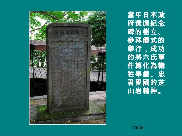 芝山岩文化史蹟公園