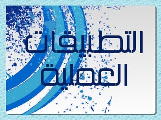 الماء والمطر