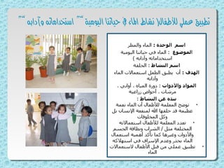 الماء والمطر