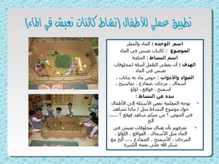 الماء والمطر