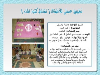 الماء والمطر