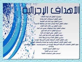 الماء والمطر