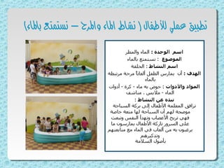 الماء والمطر