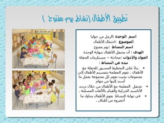 الماء والمطر