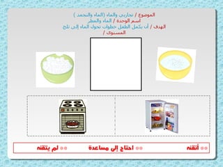 الماء والمطر