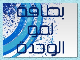 الماء والمطر