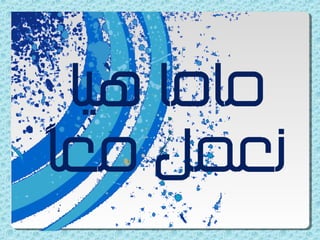 الماء والمطر