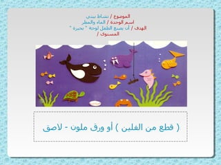 الماء والمطر