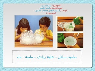 الماء والمطر