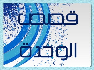 الماء والمطر