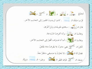 الماء والمطر