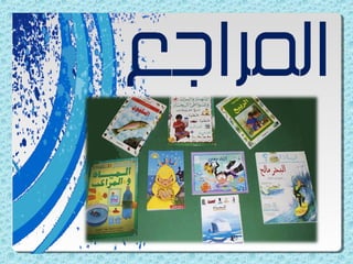 الماء والمطر