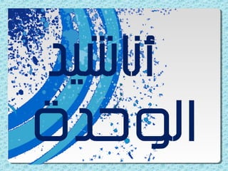 الماء والمطر