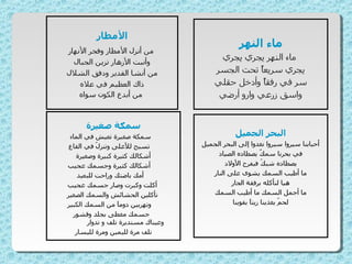 الماء والمطر