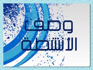 الماء والمطر