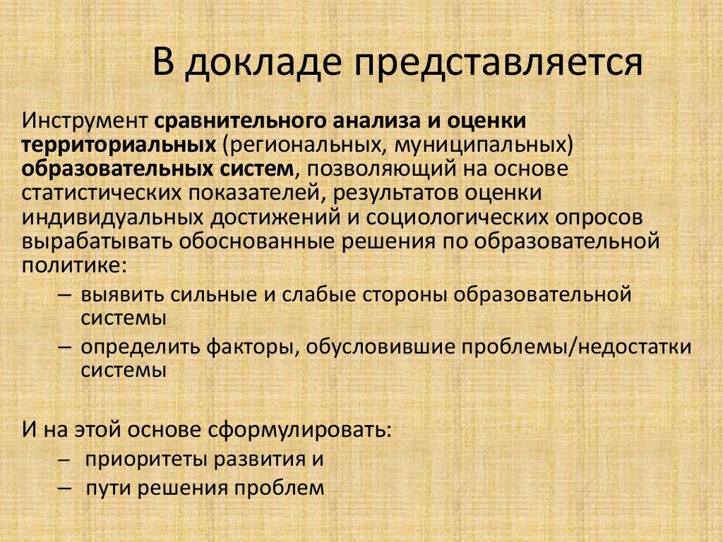 Экономическая оценка территориальных ресурсов города. Оценка территориальных. Территориальное сочетание природных ресурсов это кратко. Наука привлекательности книга. Социальные и культурные ресурсы территориального развития.