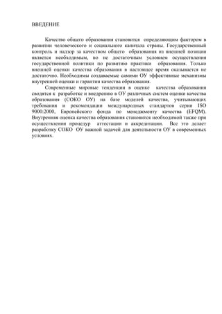 ончейн аттестация это