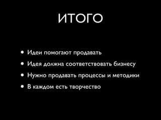 творческий процесс