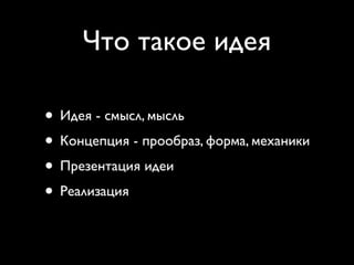 творческий процесс