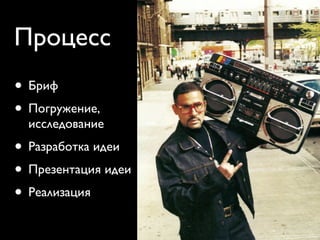 творческий процесс