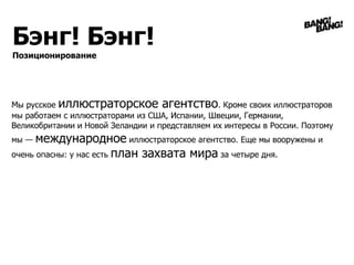 кто работает в интернет рекламе