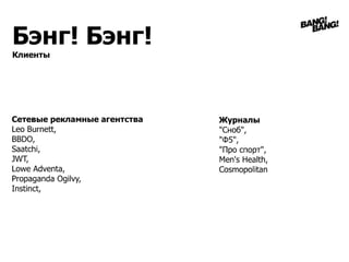 кто работает в интернет рекламе