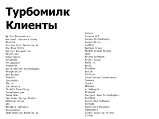 кто работает в интернет рекламе