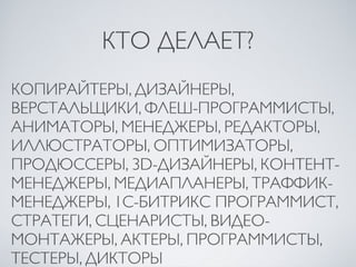 кто работает в интернет рекламе