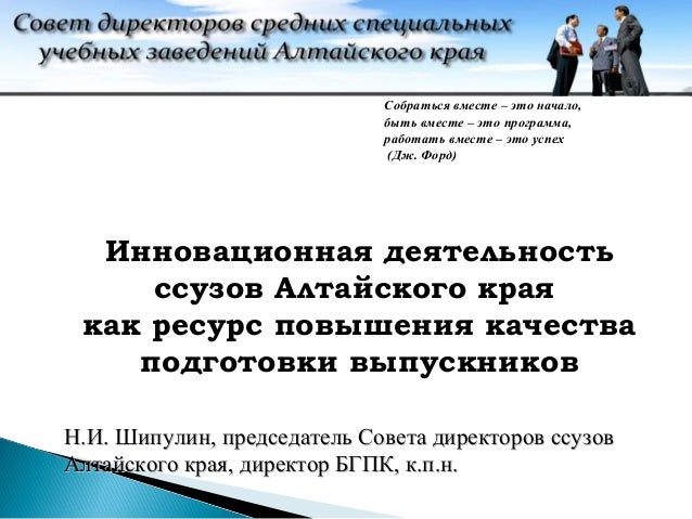 Политика дж форда