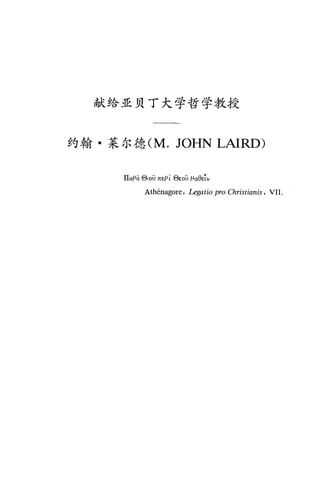 中世纪哲学精神