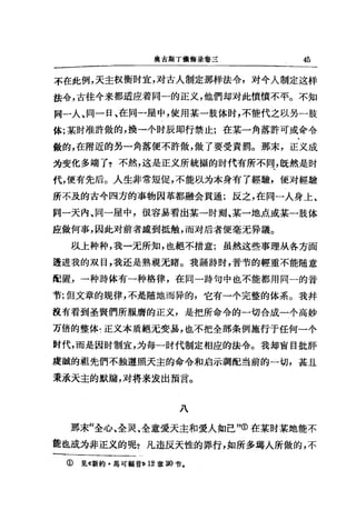 忏悔录