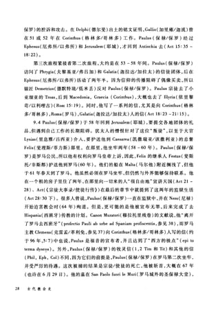 古代教会史 | PDF