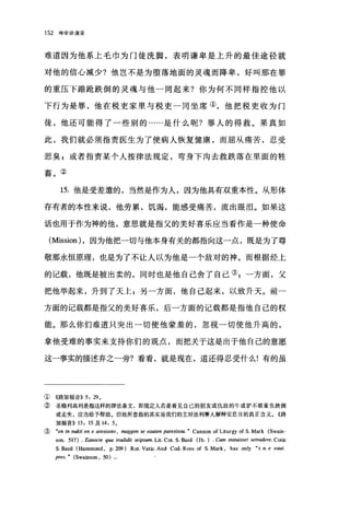 152 神学讲演录
难道因为他系上毛巾为门徒洗脚，表明谦卑是上升的最佳途径就
对他的信心减少?他岂不是为堕落地面的灵魂而降卑，好叫那在罪
的重压下跟跄跌倒的灵魂与他一同起来?你为何不同样指控他以
下行为是罪，他在税吏家里与税吏一同坐席①，他把税吏收为门
徒，他还可能得了一些别的……是什么呢?罪人的得救。果真如
此，我们就必须指责医生为了使病人恢复健康，而屈从痛苦，忍受
恶臭 g 或者指责某个人按律法规定，弯身下沟去救跌落在里面的牲
畜。②
15. 他是受差遣的，当然是作为人，因为他具有双重本性。从形体
存有者的本性来说，他劳累，饥渴，能感受痛苦，流出眼泪。如果这
话也用于作为神的他，意思就是指父的美好喜乐应当看作是一种使命
(Mission) ，因为他把一切与他本身有关的都指向这一点，既是为了尊
敬那永恒原理，也是为了不让人以为他是一个敌对的神。而根据经上
的记载，他既是被出卖的，同时也是他自己舍了自己叫一方面，父
把他举起来，升到了天上 g 另一方面，他自己起来，以致升天。前一
方面的记载都是指父的美好喜乐，后一方面的记载都是指他自己的权
能。那么你们难道只突出一切使他蒙羞的，忽视一切使他升高的，
拿他受难的事实来支持你们的观点，而把关于这是出于他自己的意愿
这一事实的描述弃之一旁?看看，就是现在，道还得忍受什么!有的虽
① 《路加福音)) 5: 29 。
② 圣格列高利是指这样的律法条文，即规定人若是看见自己的朋友或仇敌的牛或驴不堪重负跌倒
或走失，应当给予帮助。但他所意指的其实是我们的主对法利赛人解释安息日的真正含义。《路
加福音)) 13: 15 及 14: 50
③ "en 阳 nukti en e aresisoto , 阳明on se eωauto剧npa阳m阳阳s阳缸阳阳o叫IU. .. Cannon of Li阳gy of S. Mark (S如W阳am
son. 517) . Eanocte q四 tradidit seips肌 Lit. Cot. S. Basil (Ib.) . Cum statuisset setradere. Cotic
S. Basil (Hammond , p. 209) Rot. Vatic. And Cod. Ross. of S. M町k ， has on1y "ι n. e eaut
pres." (Swainson , 50)
 