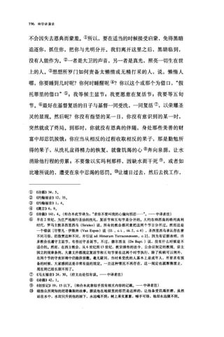 196 神学讲演录
不会因失去恩典而蒙羞。①所以，要在适当的时候接受启蒙，免得黑暗
追逐你，抓住你，把你与光明分开。我们离开这里之后，黑暗临到，
没有人能作为。②一者是大卫的声音，另一者是真光，照亮一切生在世
上的人。③想想所罗门如何责备太懒惰或无精打采的人，说，懒惰人
哪，你要睡到几时呢?你何时睡醒昵④?你以这个或那个为借口"假
托罪里的借口"⑤，我等候主显节 z 我更愿意在复活节 E 我要等五旬
节。⑥最好在基督复活的日子与基督一同受洗，一同复活⑦，以荣耀圣
灵的显现。然后昵?你没有指望的某一日，你没有意识到的某一时，
突然就成了终局。到那时，你就没有恩典的伴随，身处那些美善的财
富中却忍饥挨饿 P 你应当从相反的过程收取相反的果子，那是勤勉所
得的果子，从洗礼盆得精力的恢复，就像饥渴的心⑧奔向泉源，让水
消除他行程的劳累 g 不要像以实玛利那样，因缺水而干死⑨，或者如
比喻所说的，遭受在泉中忍渴的惩罚。⑩让墟日过去，然后去找工作，
① 《诗篇}} 34: 5.
② 《约翰福音}} 12: 35.
③ 《约翰福音}} 1: 4.
④((箴言)} 6: 9.
⑤《诗篇}} 141: 4. (和合本此节译为求你不要叫我的心偏向邪恶……"。 中译者注)
⑥早在 2 世纪，为庄严地施行圣洁的洗礼，复活节和五旬节是分开的。大约在纳西盎的格列高利
时代，罗马主教圣西里西乌 (Siricius) 说，所有的教会都同意把这两个节日分开过。然而这是
一个错误[尽管凡伊斯奔 (Van Espen) 说 (II. , c. i. , tit. 2 ， ι 的，圣西里西乌承认存在着
不同习俗，但指责这种不同，并引证 ad. Himerum Tarraωnensem ， ι 刀，因为有证据表明，许
多教会也遵守主显节，有些还守圣诞节。不过，德尔图良(De Bapt. )说，没有什么时候是不
适合的.然而，在西方教会，从 6 世纪到 13 世纪，教宗颁布的法令、公会议制定的教规、宗主
国立的规章条例，大量文件都规定复活节和五旬节要在这两个时节执行，除了疾病可以例外，
在两个节的守夜祈祷中仍提供弥撒。毫无疑问，当时来受洗的人基本上是成年人，并要求有预
备的时候，大家感到这是非常有益的规定。一旦这种情况不再存在，这一规定也就渐渐废止，
现在则已经长期不用了。
⑦((马太福音)} 24: 50. (经文出处似有误。一一中译者注)
⑧《诗篇)} 42: 1.
⑨<<.gtJ世记}} 19: 15 以下。(和合本此章似乎没有相关内容的记载。一一中译者注)
⑩ 暗指众所周知的坦塔鲁斯的故事。据说他在地狱里的惩罚是这样的 z 让他备受饥渴折磨，虽然
站在水中，水却只升到他的唇下，永远喝不到，树上果实累累，唾手可得，他却永远摘不到。
 