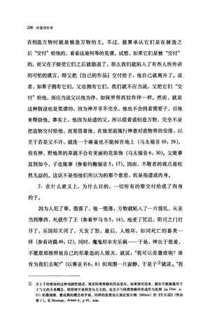 208 论道成肉身
在创造万物时就是被造万物的主。不过，就算承认它们是在被造之
后安付"给他的，看看这是何等的荒谬。试想，如果它们是被"交付"
的，而父在子接受它们之后就隐退了，那么我们就陷入了有些人所传讲
的可怕的谎言，即父把[自己的作品]交付给子，他自己就离开了。或
者，如果子拥有它们，父也拥有它们，我们就不应当说，父把它们"交
付"给他，而应当说父以他为伴，如保罗带西拉作伴一样。然而，就是
这种假设也是荒谬的，因为神并非不完全，他也不会因着需要子，召他
来帮助他。事实上，他因为是道的父，所以借着道创造万物，完全不是
把造物交付给他，而是借着他，在他里面施行神意对造物界的安排，以
至于若是父不许，就连一个麻雀也不能掉在地上(马太福音 10: 29),
没有神，野地里的草就不会有美丽的花装饰(马太福音 6: 30)。父做事
直到如今，子也做事(参看约翰福音 5: 17)。因而，不敬者的观点是枉
然无益的。这话不是指他们所以为的那个意思，而是指道成肉身。
2. 在什么意义上，为什么目的，一切所有的要交付给成了肉身
的子。
因为人犯了罪，堕落了，他一堕落，万物就陷入了一片混乱，从亚
当到摩西，死就作了王(参看罗马书 5: 14) ，地受了咒诅，阴司之门打
开了，乐园却关闭了，天发了怒，最后，人败坏，如同死亡的畜类一
样(参看诗篇 49: 12)，同时，魔鬼却幸灾乐祸一一于是，神出于慈爱，
不愿意那按照他自己的形象造的人毁灭，就说"我可以差遣谁呢?谁
肯为我们去呢?" (以赛亚书 6: 8) 但周围一片寂静，于是子①就说:、"我
① 关于子的使命的这种戏剧性描述，唯有阿塔那修的作品里有，如果深究起来，就有可能被滥用于
子与父的关系概念，那即便不是阿里乌主义的，也至少与阿塔那修所形成作为范例 (in Orat. Ü.
31) 的最清晰、最成熟的概念相矛盾。同样的思想也出现在弥尔顿(Mil恒的的《失乐园))(例如
卷十)。见 Newman. Arians 4. P. 93. no脏.
 