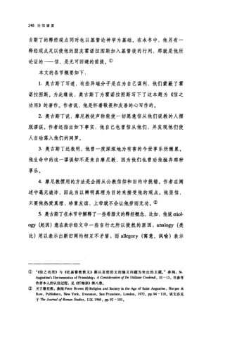248 论信望爱
古斯丁的释经观点同时也以基督论神学为基础。在本书中，他另有一
释经观点足以使他的朋友霍诺拉图斯加入基督徒的行列，那就是他所
论证的一一信，是无可回避的前提。①
本文的各节概要如下:
1.奥古斯丁写道，有些异端分子是在为自己谋利，他们蒙蔽了霍
诺拉图斯。为此缘故，奥古斯丁为霍诺拉图斯写下了这本题为《信之
功用》的著作。作者说，他是怀着敬畏和友善的心写作的。
2. 奥古斯丁说，摩尼教徒声称能使一切愿意信从他们说教的人摆
脱谬误。作者还指出如下事实:他自己也曾信从他们，并发现他们使
人自动落入他们的网罗。
3. 奥古斯丁还表明，他曾一度深深地为有害的今世享乐所缠累。
他生命中的这一谬误却不是来自摩尼教，因为他们也曾劝他抛弃那种
享乐。
4. 摩尼教惯用的方法是企图从公教信仰和旧约中挑错。作者在阐
述中毫无诡诈，因此当以辨明真理为目的来接受他的观点。他坚信，
只要他热爱真理，珍重友谊，上帝就不会让他劳而无功。②
5. 奥古斯丁在本节中解释了一些希腊文的释经概念，比如，他说 etiol­
ogy (起因)意在表示经文中一些言行之所以使然的原因 analogy (类
比)用以表示出新旧两约相互不矛盾，而 allegory (寓意、讽喻)表示
①"<<信之功用 B 与 4论基督教教义P 都以圣经经文的涵义问题为突出的主题J 参阅St.
Augustine's Hermeneutics of Friendship: A Consideration ofDe Utilita胆 Credendi ， 10 - 13 ，并参考
作者本人的认信过程，见《忏悔录B 第八卷。
② 关于摩尼教，参阅 Peter BroWll的 Religion and 8<刚回y in the Age of Saint Au伊反圃， H盯阳&
Row, Publi血的， New York, Evanston, San Francisco, London, 1叨'2， pp.94 一 118 。该文亦见
于 The Journal ofRoman Studies , LIX. 1969 , pp. 92 -103.
 