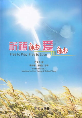 欧里凡著
梁伟德、王银弘合译
by Max Oliva.S.J
translatcd by Peter Leung & Richard Wang
 