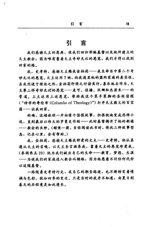 甜蜜的家 罗马
