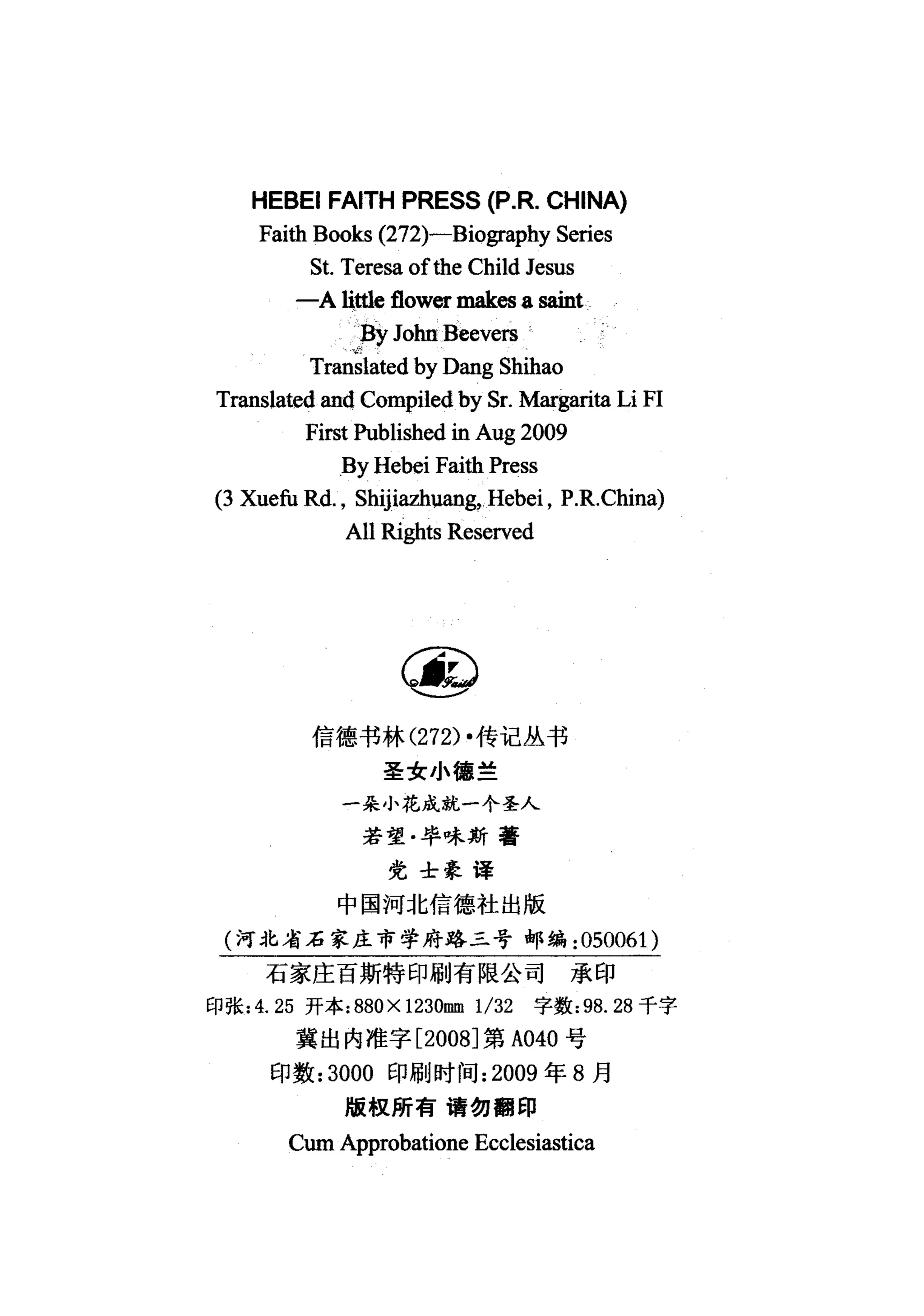 一朵小百花| PDF