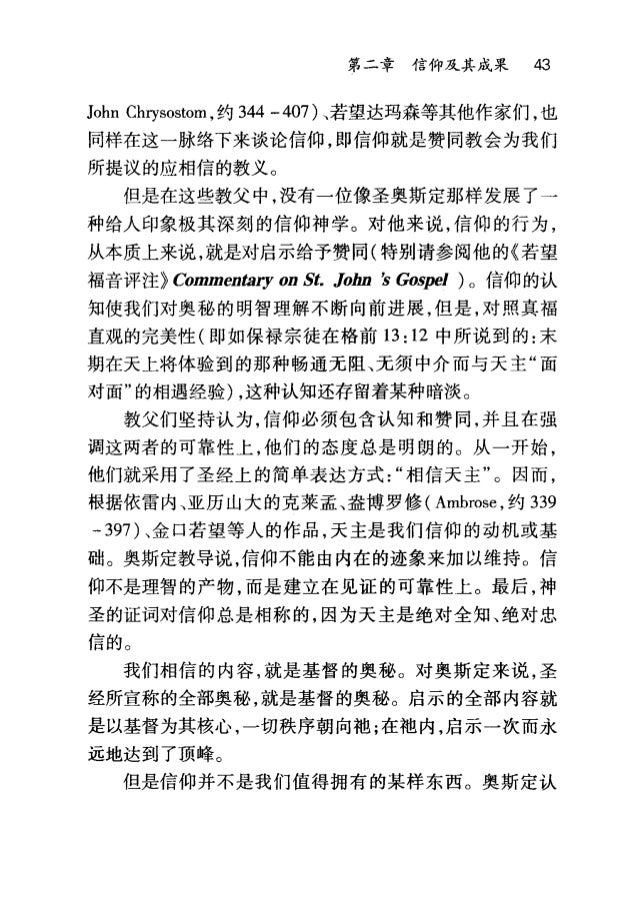 第八部分 天主教简介