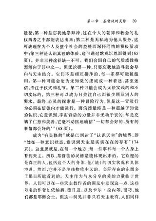 第七部分 基督徒灵修