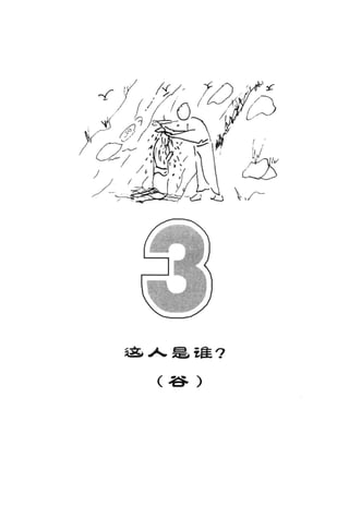 a三~~、是，王庄?
〈在i- )
 