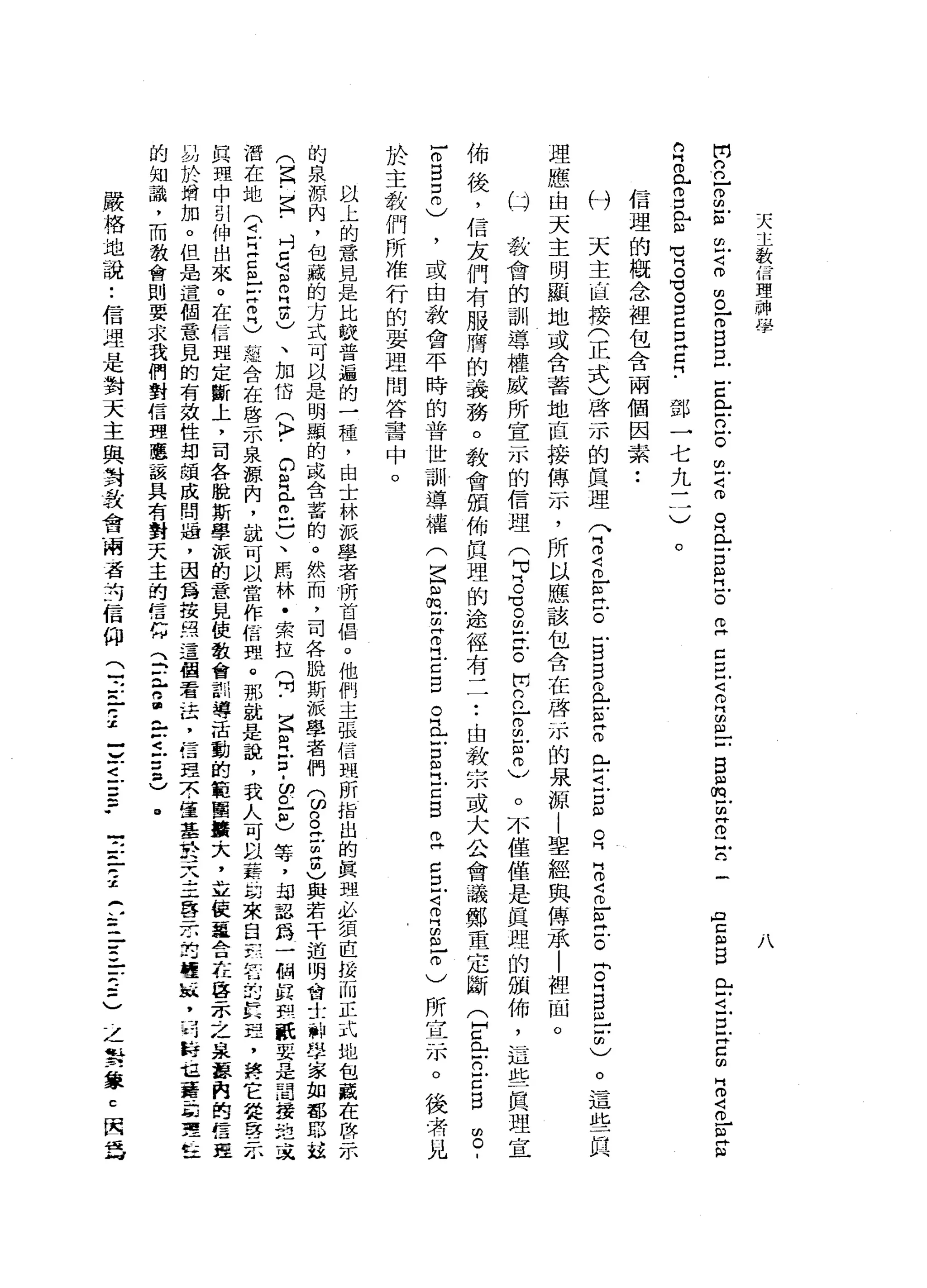 天
主
教
信
理
神
學
i
開
口
的-
2
位
的
印
〈m
m
。
H
m
B丘
吉
門
戶
戶
口
戶
。
叩
門
〈
∞
。
門
門
戶
戶
口
自
古
E
E
丘
吉
門
m
m
-
F
E目
E
m
E】
凹
凸
-
戶
口
郎
自
已-
i
E
E
∞
H
O
J刊
。 -
m
g
n
H
O
L仿
口
ι
m
M℃
門
。
可
。
口
口
口
門
口
門
﹒
鄧
一
七
九
三
)
。
信
理
的
慨
念
裡
包
含
兩
個
因
素
•.
付
天
主
出
接
(
正
式
)
啟
示
的
具
理
八
月2
古
巴
。
-
B
B
且
直
叩
門
口
1
5
月
2
〈
已
旦
5
E
H
昌
在
回
)
。
這
些
民
理
應
由
天
主
明
顯
地
或
含
蓄
地
直
接
傳
示
，
所
以
應
該
包
含
在
啟
示
的
泉
源
|
聖
經
與
傳
承
|
裡
函
。
ω
教
會
的
訓
導
權
威
所
宜
一
爪
的
信
理
(
H
J
S
S
E
P
O
開
的
己
的
叩
門
悶
。
)
。
不
僅
僅
是
真
涅
的
頒
佈
'
這
些
真
理
直
佈
後
，
信
友
們
有
服
膺
的
義
務
。
教
會
頒
佈
真
理
的
途
徑
有
二
•.
由
教
京
或
大
公
會
議
鄭
重
定
斷
Q
且
在
口
自
由
。
E
r
B
口
的
)
，
或
由
教
會
平
時
的
普
世
訓
導
權
(
已
品
古
巴
古
巴
。
丘
吉
叩
門
戶
口
呂
立
C
旦
4
月
m
m
Z
)所
立
一
涼
。
後
有
此
於
主
教
們
所
准
行
的
要
理
問
答
書
中
。
以
上
的
意
見
是
比
故
普
遍
的
一
種
，
也
士
林
派
學
者
所
首
倡
。
他
們
主
張
信
理
所
指
出
的
真
理
必
讀
芭
拉
而
正
式
地
包
藏
在
啟
示
的
泉
源
內
，
包
藏
的
方
式
可
以
是
明
顯
的
成
含
菩
的
。
然
而
，
司
各
脫
斯
派
學
者
們3
8
江
三
間
)
與
若
干
迫
明
會
士
科
學
家
如
都
站
茲
(
E
.
E
-吋
C
M 可
自
己
同
志
、
加
岱
(
〉
﹒
的
自
旦
旦
戶
)
、
馬
林
﹒
梁
拉
(
叫
什
﹒
已
丘
吉
﹒
ω
己
也
等
，
均
認
為
一
個
巨
型
祇
要
是
語
獲
是
或
潛
在
地
T
E
E
-
-片
叩
門
)
蘊
含
在
啟
示
泉
源
闕
，
就
可
以
當
作
信
哩
。
那
說
是
說
，
我
人
可
位
黨
日
來
自
R
Z
日
，
自
豆
豆
，
蔣
它
笑
容
一
耳
其
理
中
引
伸
出
來
。
在
信
盟
定
斷
上
，
司
各
脫
斯
學
一
澈
的
一
意
見
使
教
會
計
導
活
動
的
範
雷
聲
大
，
主
使
一
組
合
在
啟
示
之
泉
一
聽
繭
的
信
叫
於
增
加
。
但
晶
這
個
一
意
見
的
有
效
性
甜
頭
成
問
過
，
國
覓
按
照
這
個
看
法
，
信
里
京
僅
差
A
V
h
-
X
主
啟
一
方
均
喔
，
恤
，
月
峙
垃
著
一
卸
車
ι
位
的
知
識
，
而
教
會
則
要
求
我
們
對
信
理
應
該
具
有
對
天
主
的
信
站
立
正
2
去
〈
戶
口2
)
嚴
格
地
講
..
信
理
是
對
天
主
與
對
敦
會
兩
者
封
信
仰
「
三
角
7
.
z
-
V
E
-
-
z
f
一
~
一
子
，
Z
A
V
-
-
-
a
L
r
e
-
-
)
之
對
象
c
因
這
 